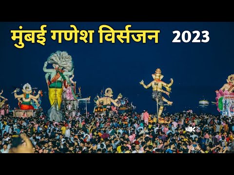 Mumbai Ganpati Visarjan 2023 At Girgaon Chowpatty | Mumbai Ganesh Visarjan 2023 || lalbhaugcha raja