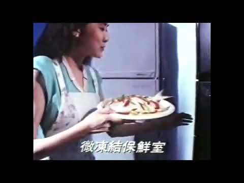 【港舊廣告史】1988 樂聲牌雪櫃 忍者小靈精