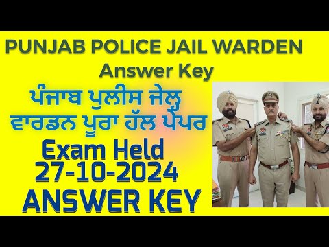 JAIL WARDEN Exam Answer key fully Solved Held in 27-oct-2024 #pbexam #jailwardenexam2024