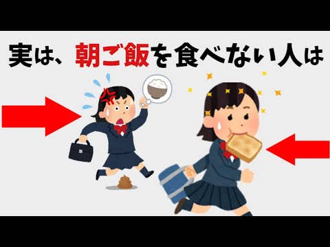 9割の人が知らない健康と有益な雑学