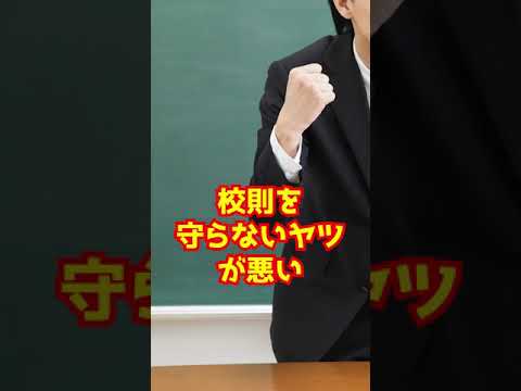 判決：学校で髪を黒く染めてこいと言われた。地毛なのに… 　#Shorts