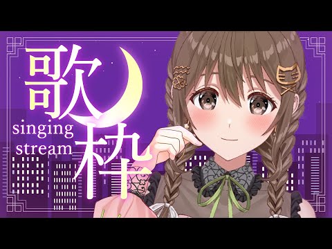 【#歌枠 / #singingstream 】眠る前にちょっとだけ歌う【 パレプロ / 藤宮コトハ】