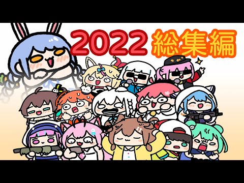 FuwaFuwa 2022 Compilation【Hololive Animation｜Eng sub】