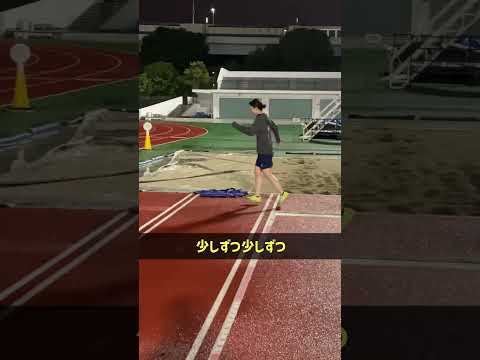 【陸上TR】走幅跳の踏切ドリル②