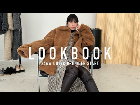 【LOOKBOOK】今年のアウターはこれで決まり🧥羽織るだけで高見え間違いなしの7style！