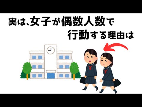 【有益】学生の時に知りたかった雑学  #日常 #有益 #役立つ #雑学 #1分雑学