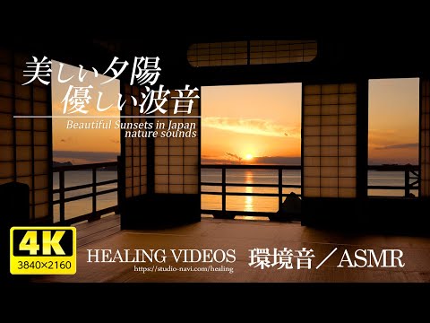 [Environment/ASMR] Calm wave sounds and beautiful sunset and starry sky / relaxing effect