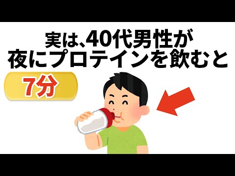 【聞き流し】筋トレに役立つ有料級の雑学【筋トレ雑学まとめ】