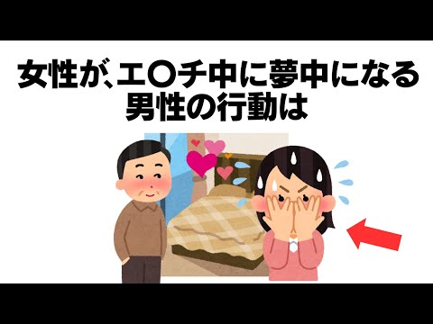 知らないと損する恋愛等の雑学