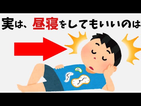 9割の人が知らない健康と有益な雑学