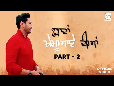 Yaadan Khemuane Diyan- Part 2  |  Harbhajan Mann  |  HM Records  |  Official Video