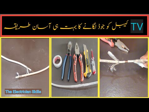 How to joint coaxial cable without connectors | Tv cable joint kasay lagaen | cable joint