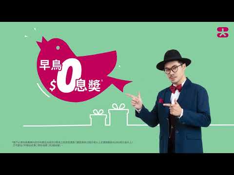 【交稅「快應錢」】實際年利率低至1.38%  仲有機會贏取全期$0息獎！