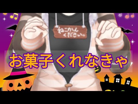 ３Dハロウィン【にじさんじ】