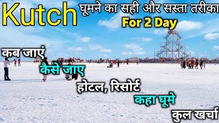 Rann Of Kutch Tour | Kutch Tourist Place | Kutch Tour Guide | Kutch Tour Budget