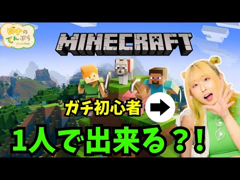 アラサー独身女達がMineCraftで花嫁修業＃15