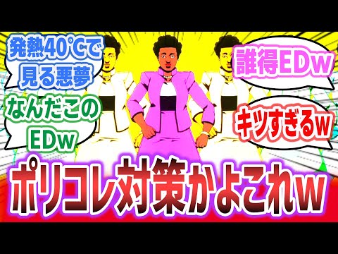 今期アニメ、黒人おばさんが増殖したりノリノリで踊るEDがヤバすぎるw これがポリコレ対策の姿か…ｗ【ネットの反応集】【異世界スーサイド・スクワッド】【2024年夏アニメ】