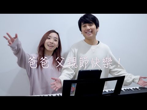 單車 - 陳奕迅 (Cover by Hin Cai) (Father's Day Special)