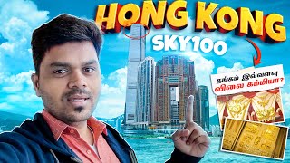 🤯 GOLD Cheap in Hong Kong 😍 | Tamil Selvan | Hong Kong Vlog Day 02