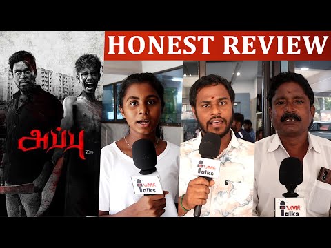 Appu 6th Std Movie Review | Appu 6th Std Movie Public Review | Appu 6th Std Review | Appu Review