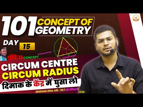 Circum Centre | 101 Concept Of Geometry | Class - 15 | Geometry By Abhishek Ojha Sir #ssccgl