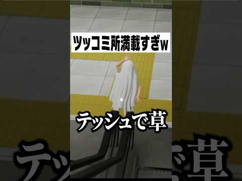 ツッコミ過ぎて脱出できない男の末路 #shorts