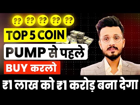 ₹1 लाख से ₹1 करोड़ 100x Top 5 Crypto Coin Buy Before Pump || Best Crypto coin buy this Bullrum