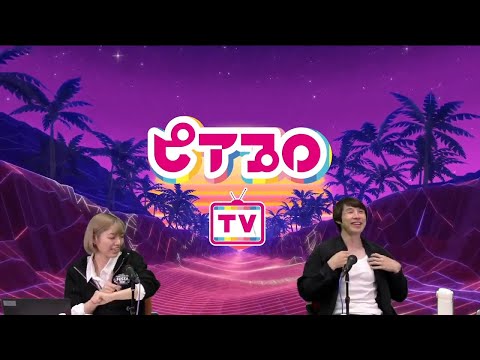 【第3回】『ピアプロTV』生配信アーカイブ【初音ミク】