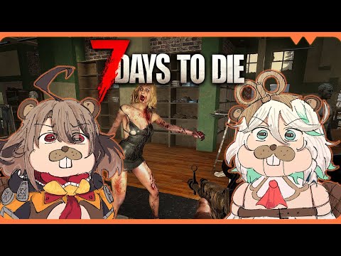 【7 Days to Die】7 days to trauma dump #holoJustice