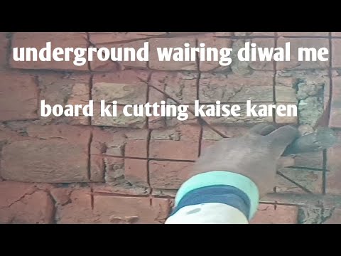 board ki cutting underground diwal me kaise karen/अंडर ग्राउंड बोर्ड कैसे काटें