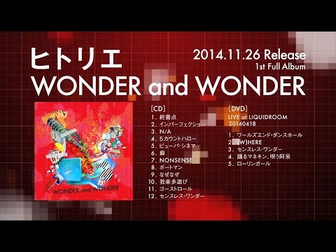 ヒトリエ『WONDER and WONDER』トレーラー / HITORIE - WONDER and WONDER trailer