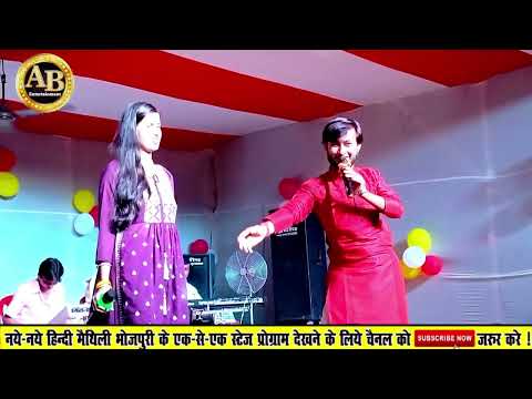 फूल गुलाब 🌹 के माथा में लगा लिय यै ॥ Maithili  Hit Stage Show॥ #Alok_Bbarti V/S #Priya_Prashant_Jha