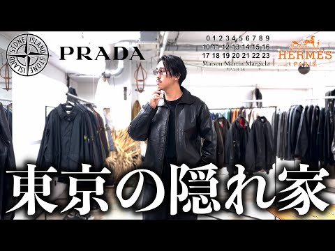 この隠れ家古着屋、ガチでヤバいです。【Maison Margiela PRADA HERMES】