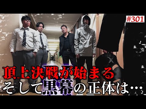 【頂上決戦】本当は不良なのに陰キャになりすます高校生の日常【300話記念動画Vol.301】