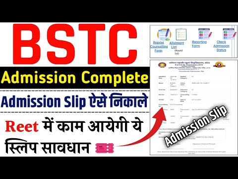 BSTC Admission Slip Kaise Nikale | Bstc Admission Process| Bstc College Reporting Document|Bstc 2024