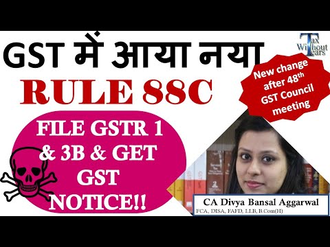 New GST Rule 88C inserted| File GST Returns & Get GST Notice| Big problem for GST suppliers