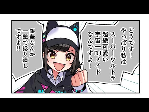 電音部コミックムービー「アザブエリア」第9話