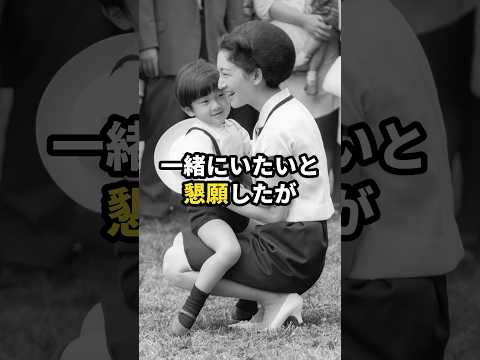 美智子さまが陛下は行った幼児教育がスパルタすぎてワロエナイ… #歴女は古代史を語りたい #皇室