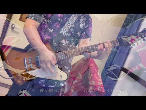 ゴーストルール - DECO*27　弾いてみた Guitar Cover