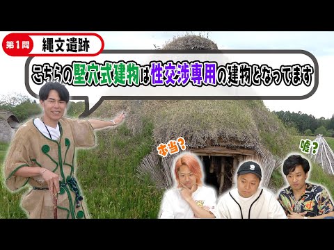 歴史的名所の“本当の逸話”はどれでしょう！？！？【テラ井初登場】