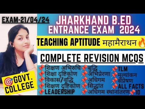 Teaching Aptitude complete syllabus in one video// Jharkhand  B.Ed Entrance Exam 2024