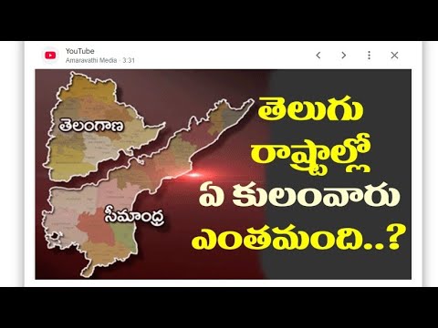 samagra kutumba survey caste wise population in telangana #Shorts #Short #Viral #TeluguAUTOnews