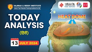 13 July 2024 Today Analysis in Hindi by Vajirao & Reddy Institute