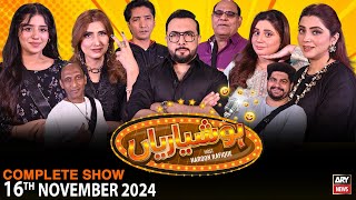 Hoshyarian | Haroon Rafiq | Saleem Albela | Agha Majid | Comedy Show | 16th November 2024