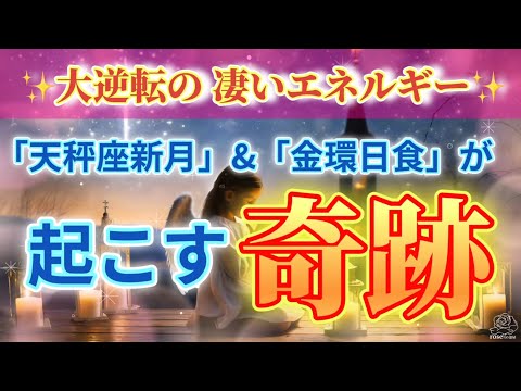 【❤️‍🔥重要】ここからの流れは凄かった❗️ぜひご確認下さい🦋