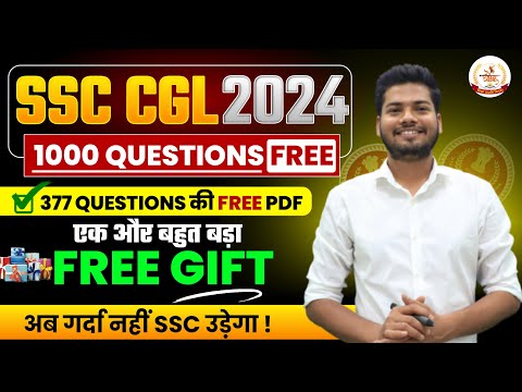 offer नहीं, एक और खतरनाक Free Gift 🎁🎁 #ssccglmaths #cgl2024 Abhishek Ojha 🔥🔥