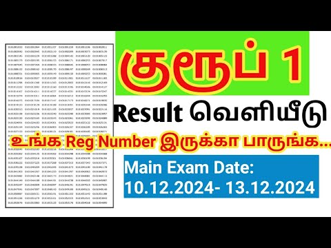 TNPSC Group 1 Result 2024 Out/ Selection list / Prelims exam/ Main exam date