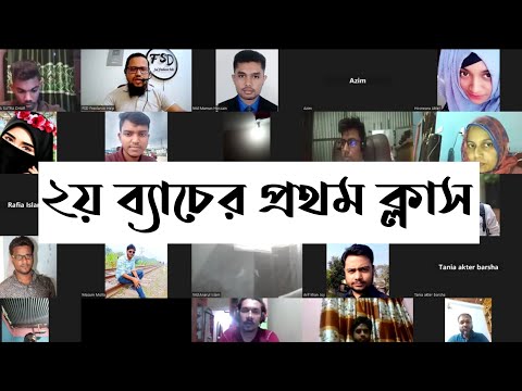 ২য় ব্যাচের ১ম ক্লাস | Batch-1002 Introducing Class | Fsd Freelance Help