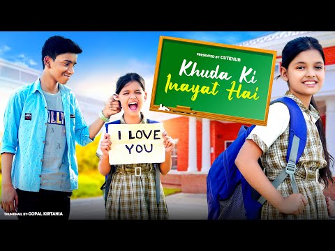 Khuda ki Inayat Hai Sun Soniye Sun Dildar | School Love Story | Sholk & Swathi | #KhudaKiInayat