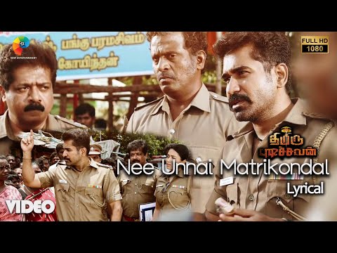 Nee Unnai Matrikondal Official Lyrical Video | Thimiru Pudichavan | Vijay Antony | Nivetha Pethuraj